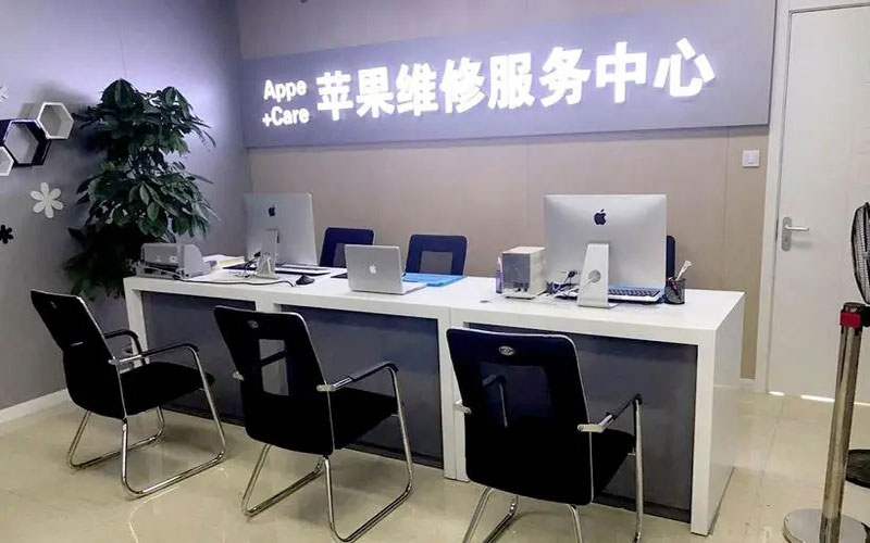 广元中山苹果手机授权维修点地址电话信息
